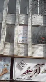دفتر وکالت و مشاوره حقوقی