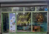 مرکز توزیع واکسن های دامپزشکی دکتر افشارفر