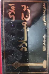 مشاور املاک برج میلاد