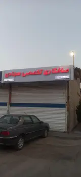 صافکاری سجادی