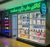 کالای طب نگین سلامت