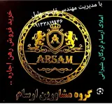 مشاور املاک آرسام