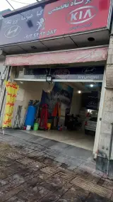 تعمیرگاه تخصصی کیا و هیوندا