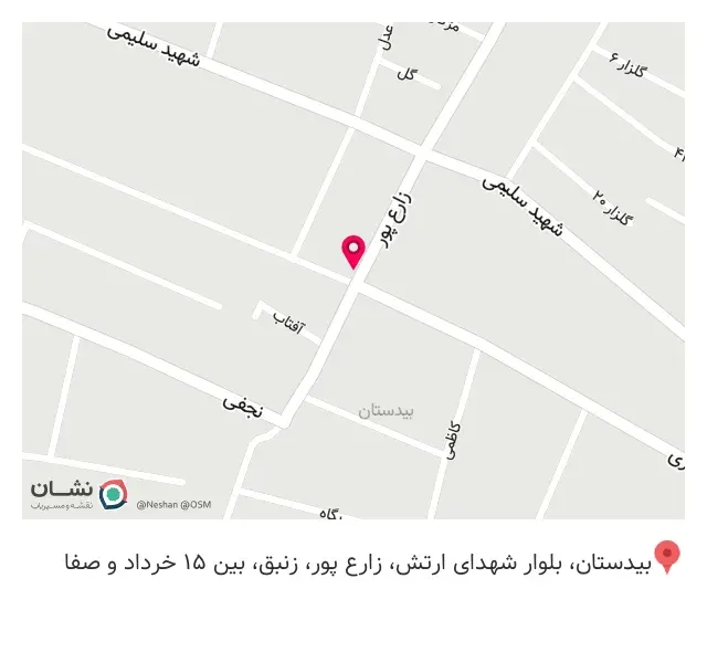 عطاری بهشت