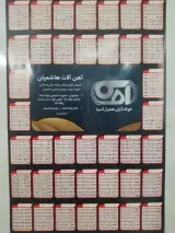 آهن آلات هاشمیان