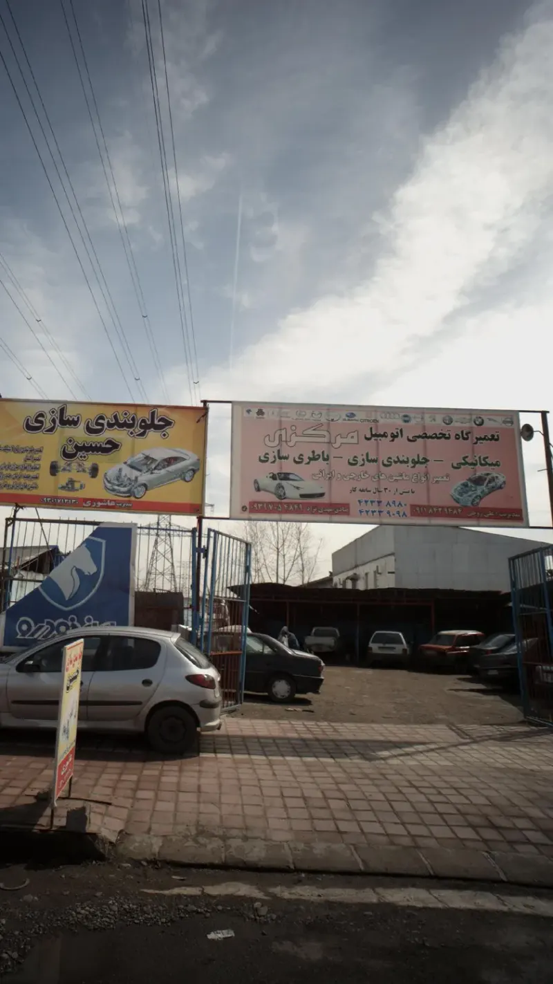 تعمیرگاه تخصصی اتومبیل مرکزی