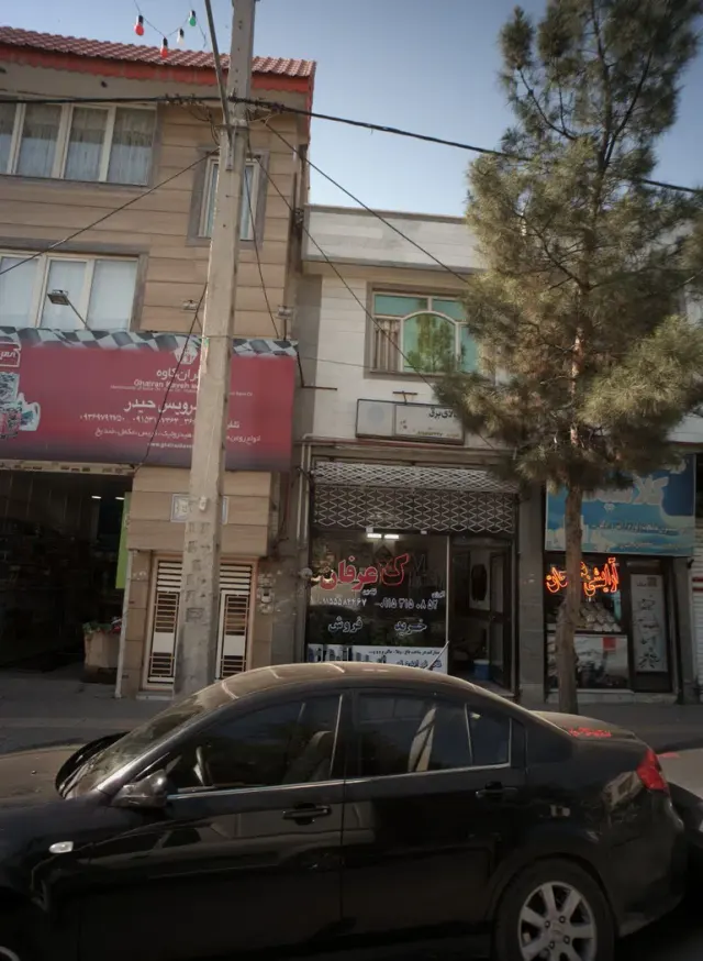 املاک عرفان