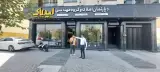 دپارتمان املاک و گروه مهندسی لیماک