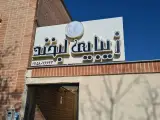 زیبایی لبخند