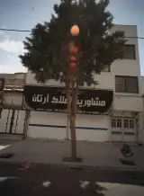 مشاورین املاک آرتان