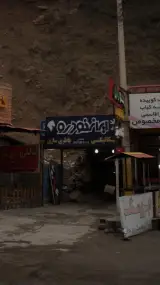 مکانیکی و باطری سازی ایران خودرو