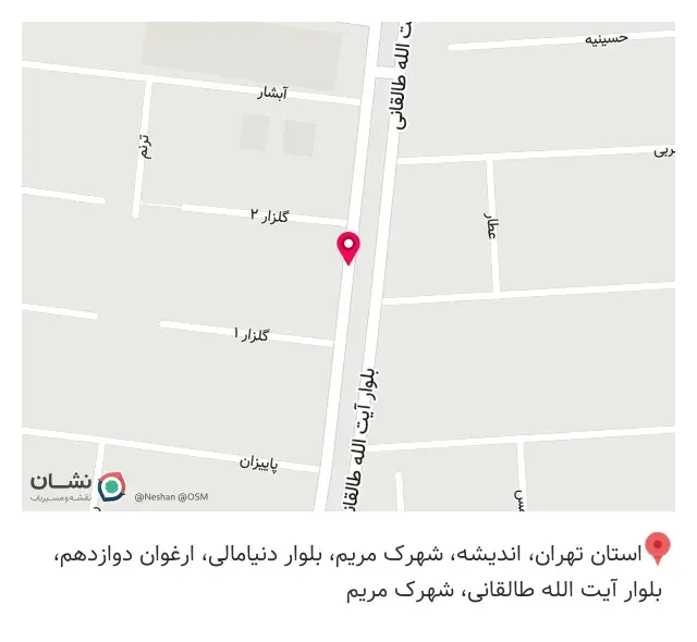 عطاری نیشابوری