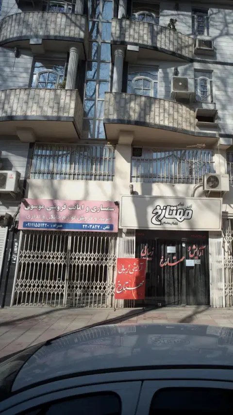 سمساری و امانت فروشی موسوی