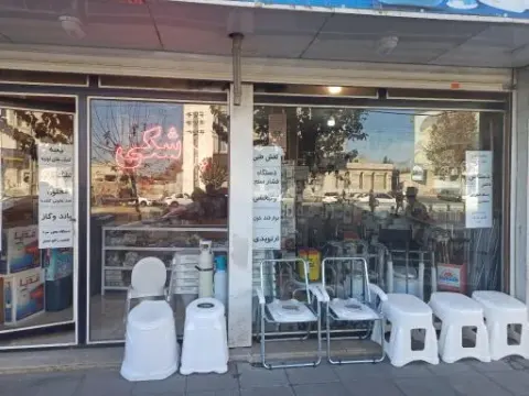 کالای پزشکی سبحان