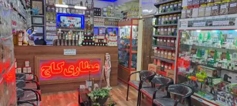 عطاری و طب سنتی زمان زاده