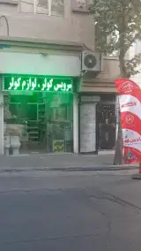 لوازم بهداشتی و ساختمانی زارعی