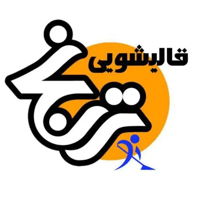 قالیشویی اتوماتیک ترنج
