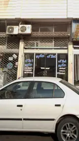 املاک حکیم