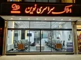 املاک سراسری نوین