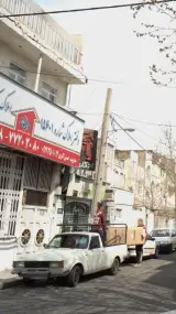 دفتر املاک شماره 15601