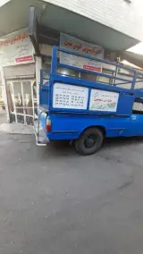 قالیشویی خوش نشین