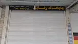 چاپخانه رضایی
