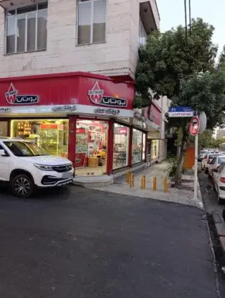 فروشگاه بوتان نعمتی