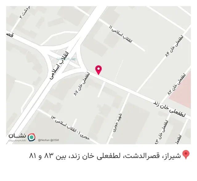 عطاری ابریشمی