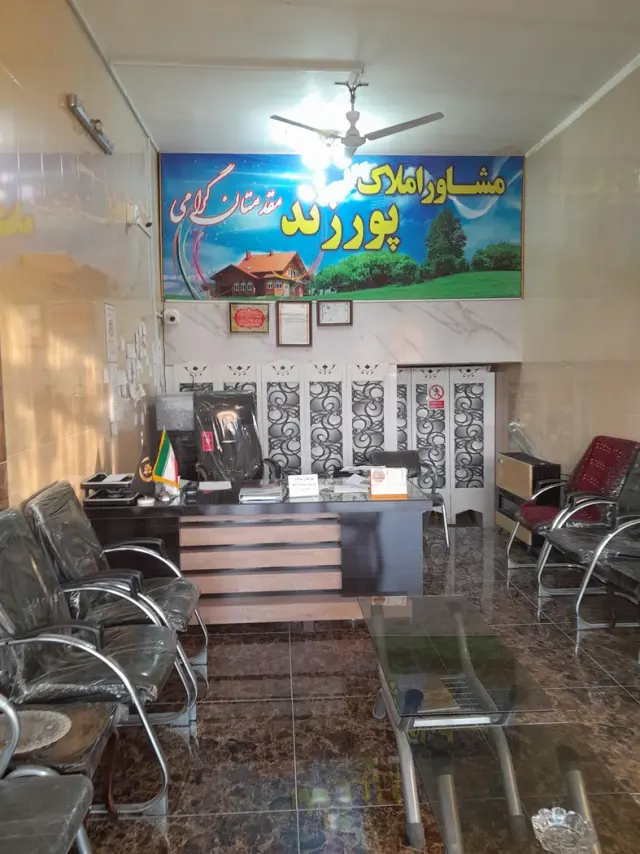 املاک پورزند