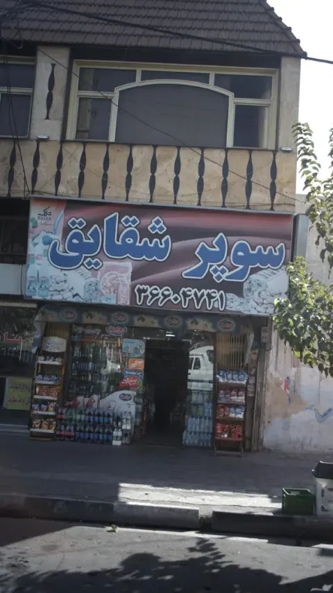سوپر شقایق