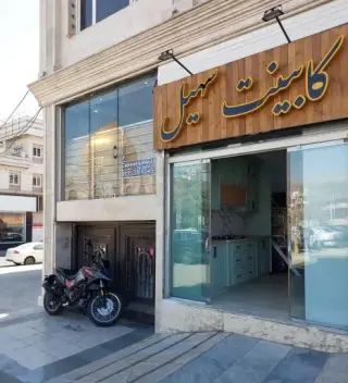 کابینت و دکوراسیون سهیل