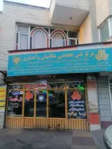 عاملیت تعمیراتی امداد خودرو سایپا (اسد 2539)
