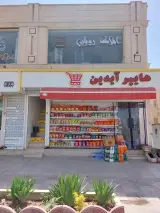 املاک رویایی