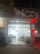املاک علی