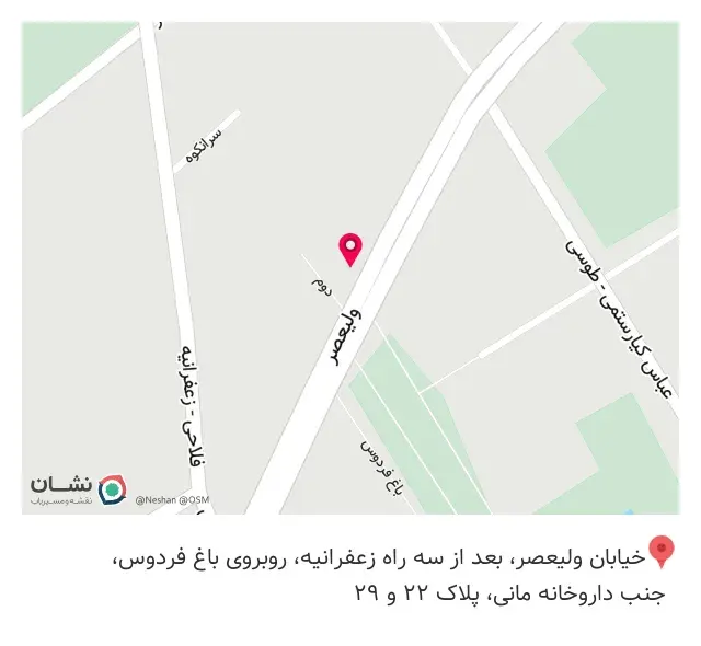 چاپ دیجیتال باغ فردوس