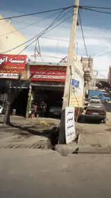 تعمیرگاه تخصصی
