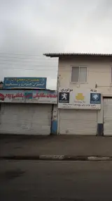 خدمات مکانیکی امین بخشی پور