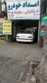 امداد خودرو دستجردی