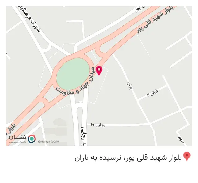 مصالح ساختمانی پوررضا