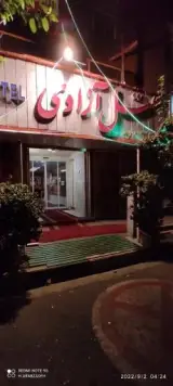 هتل آزادی