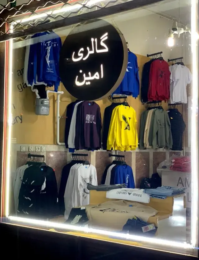گالری امین