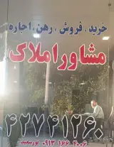 املاک برج سپید پورسعید