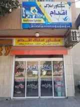 املاک اقدام