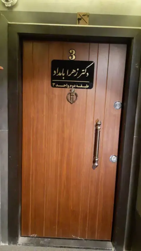 کلینیک زر