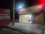 رادمان دکور شعبه ۲