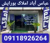مشاورین املاک بورایش