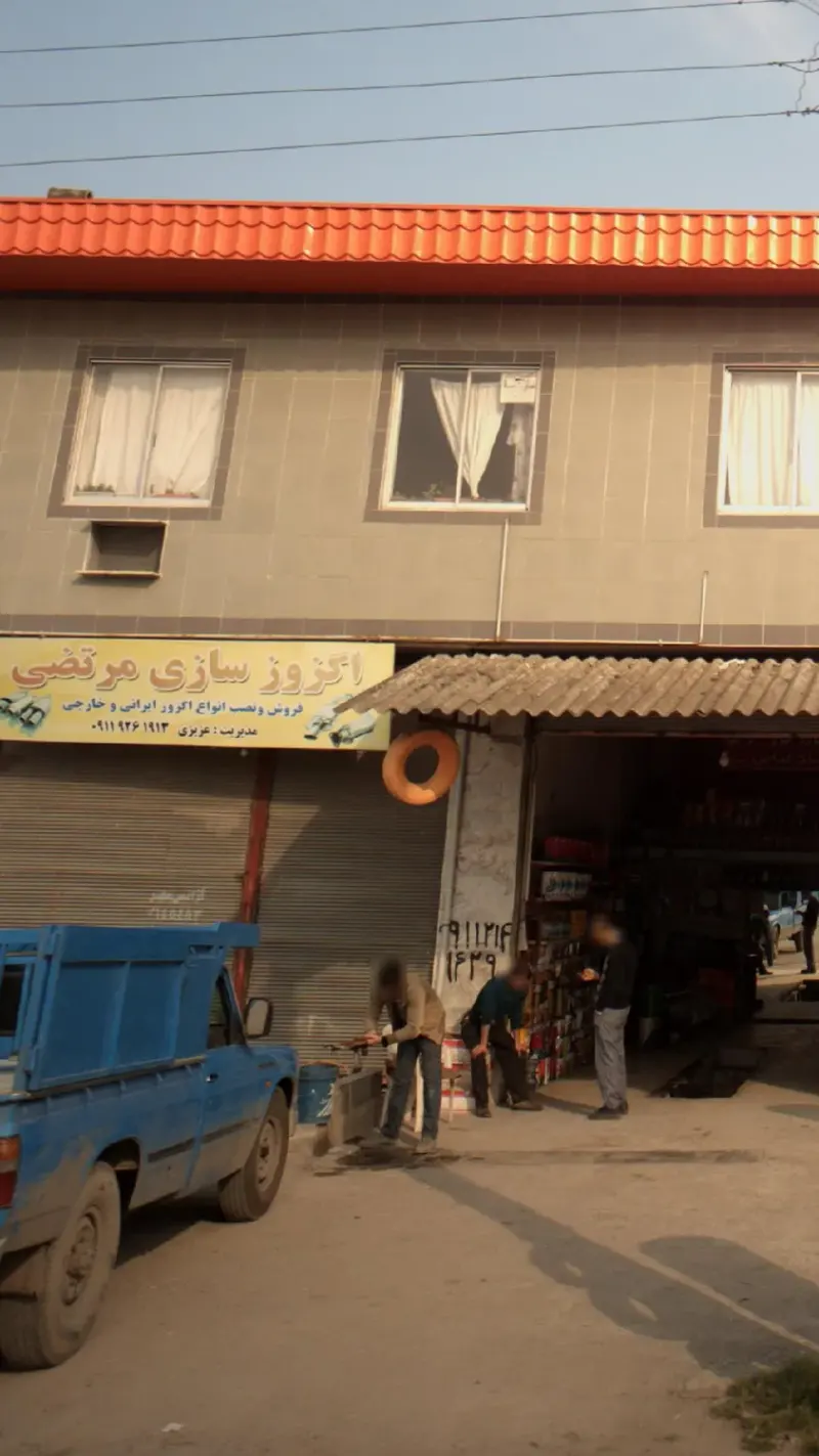 اگزوز سازی مرتضی