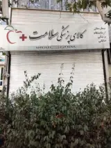 کالای پزشکی سلامت