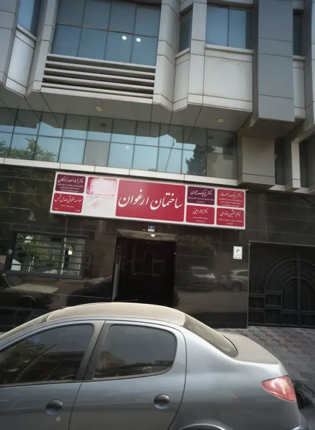 دکتر پوپک یحیوی در تهران