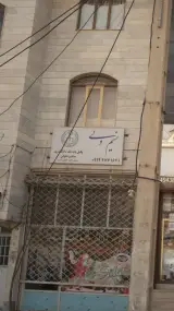 دفتر وکالت نسیم ولی